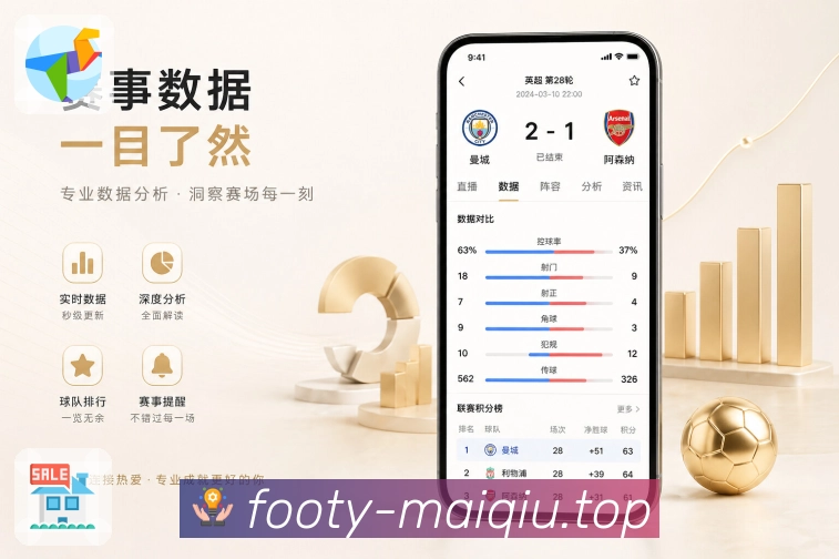 买球站 APP访问界面
